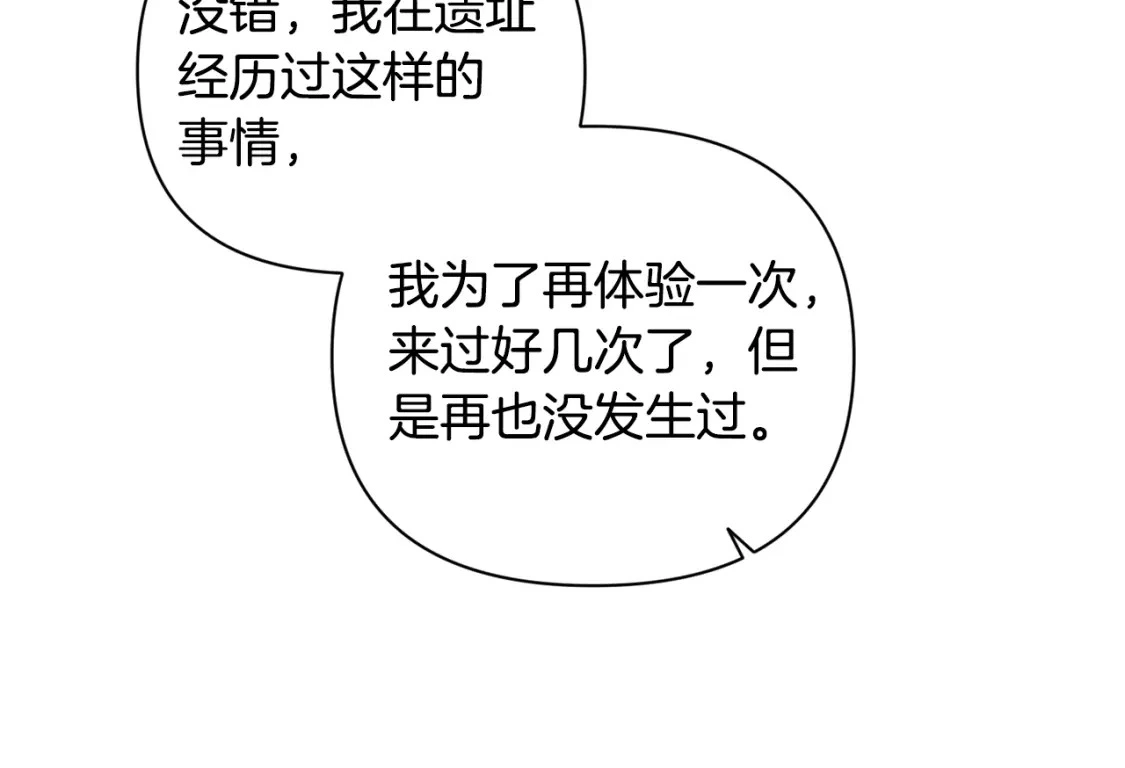 第31话 饲养魔物 第118页