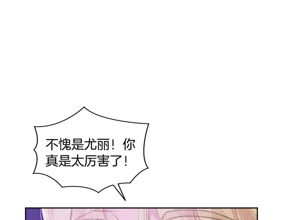 第31话 饲养魔物 第119页