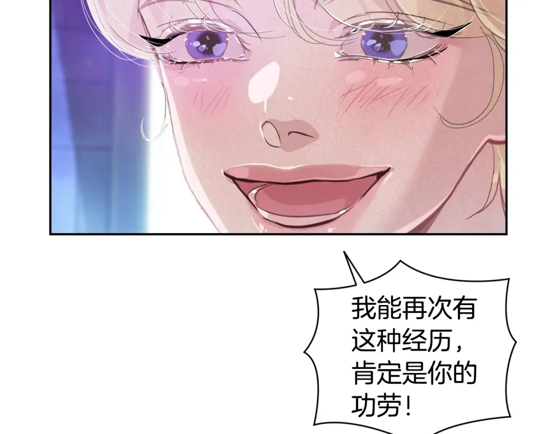 第31话 饲养魔物 第120页