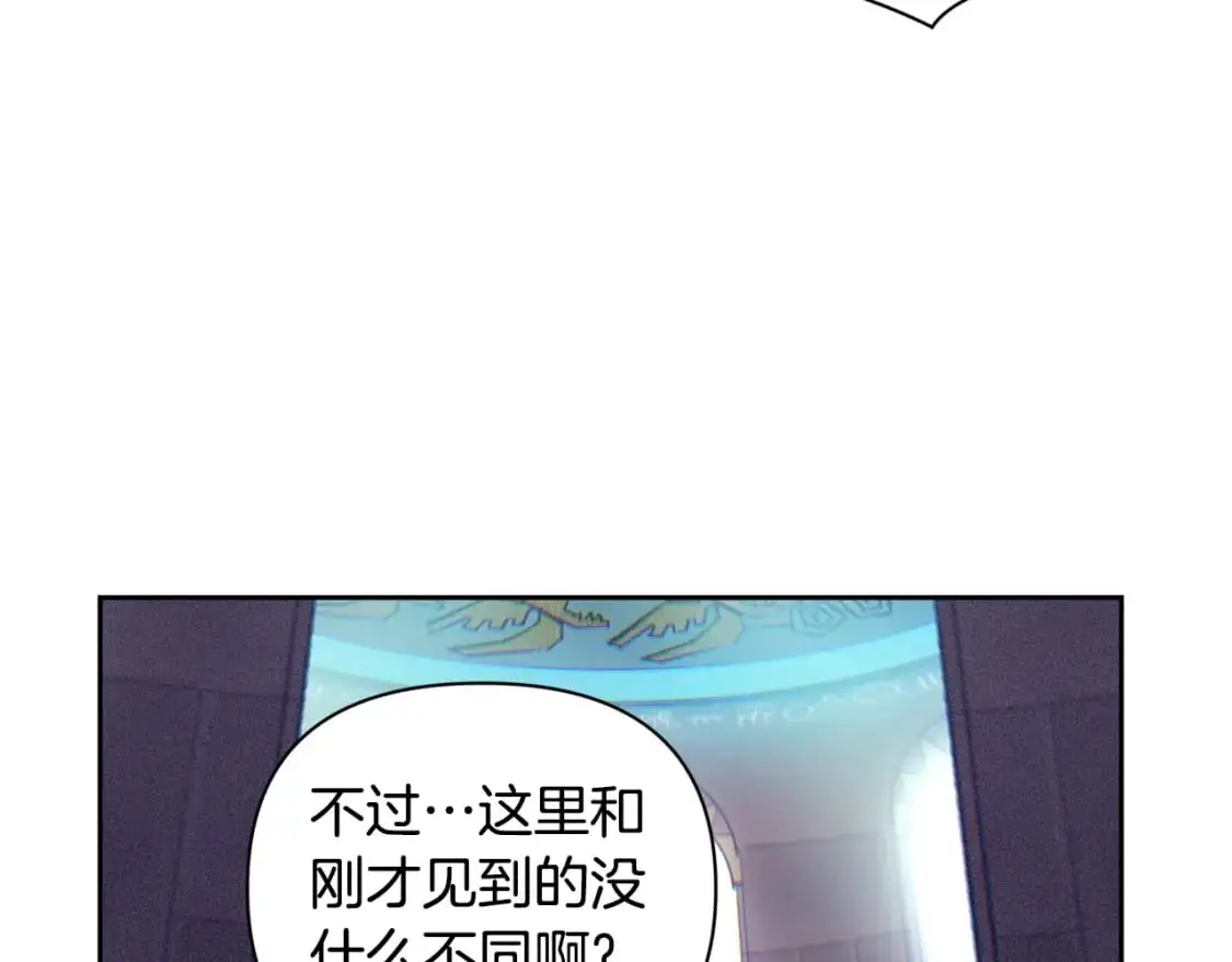 第31话 饲养魔物 第121页