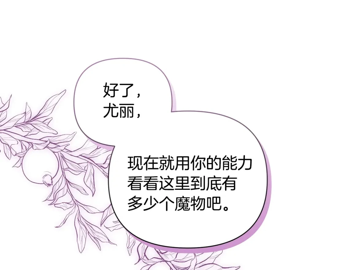 第31话 饲养魔物 第125页