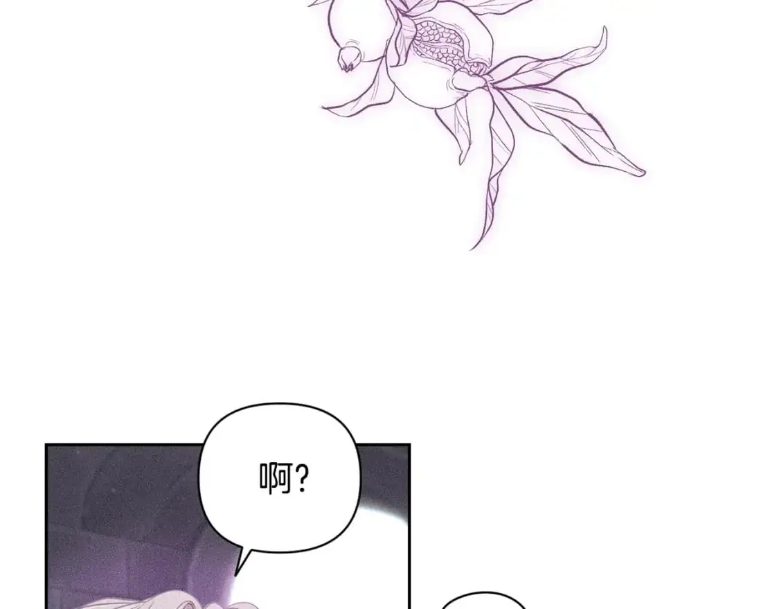 第31话 饲养魔物 第126页