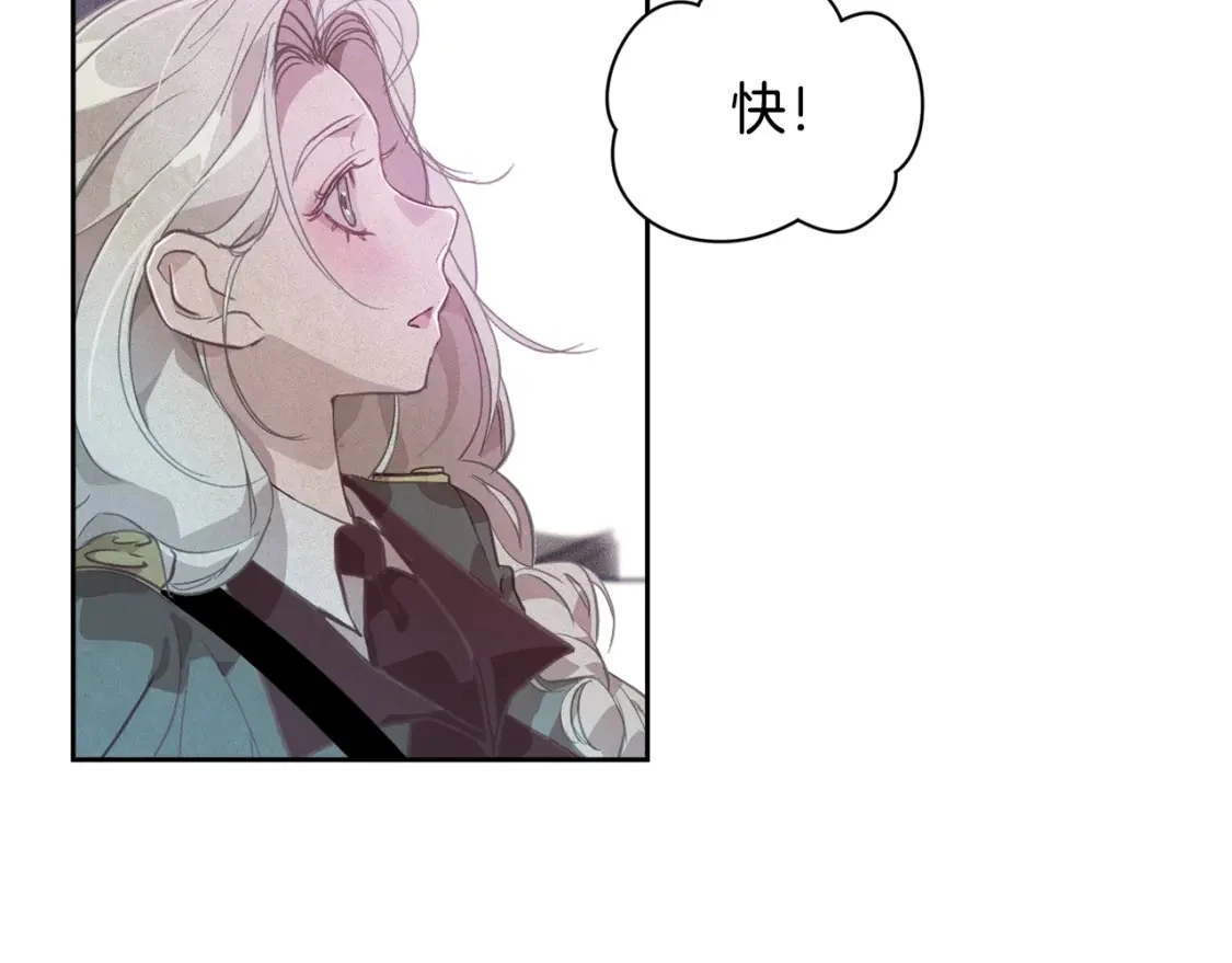第31话 饲养魔物 第127页