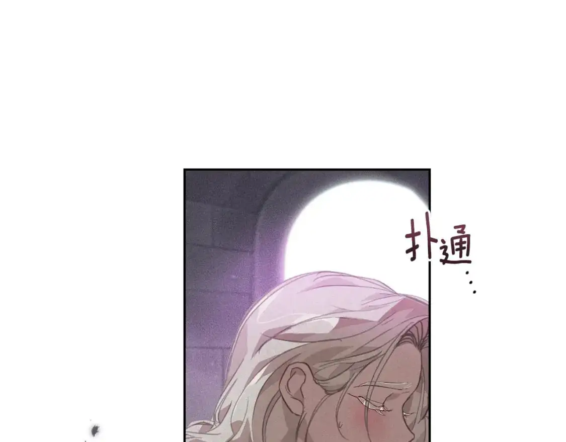 第31话 饲养魔物 第128页