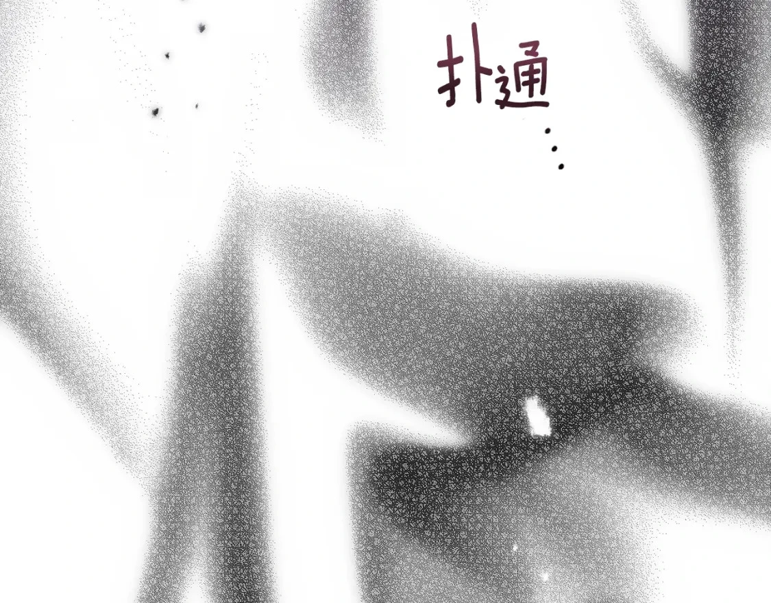 第31话 饲养魔物 第131页