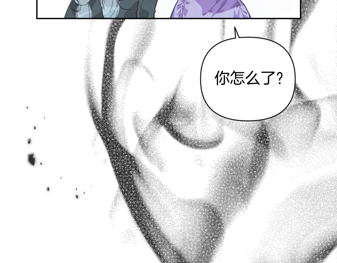 第31话 饲养魔物 第133页