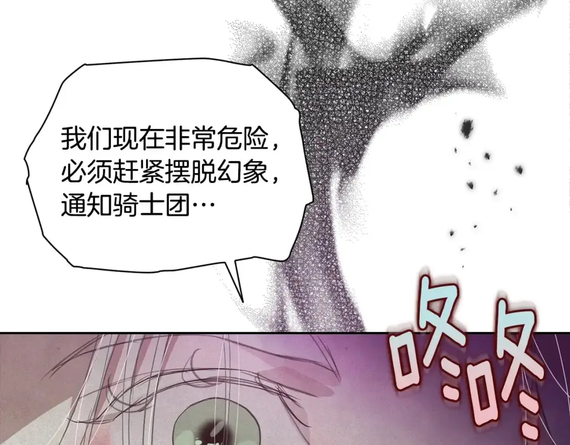 第31话 饲养魔物 第134页