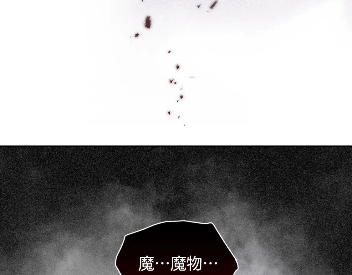 第31话 饲养魔物 第136页