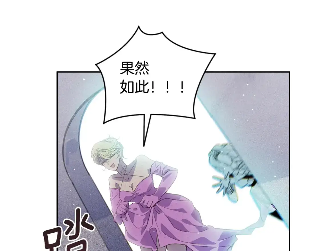 第31话 饲养魔物 第139页