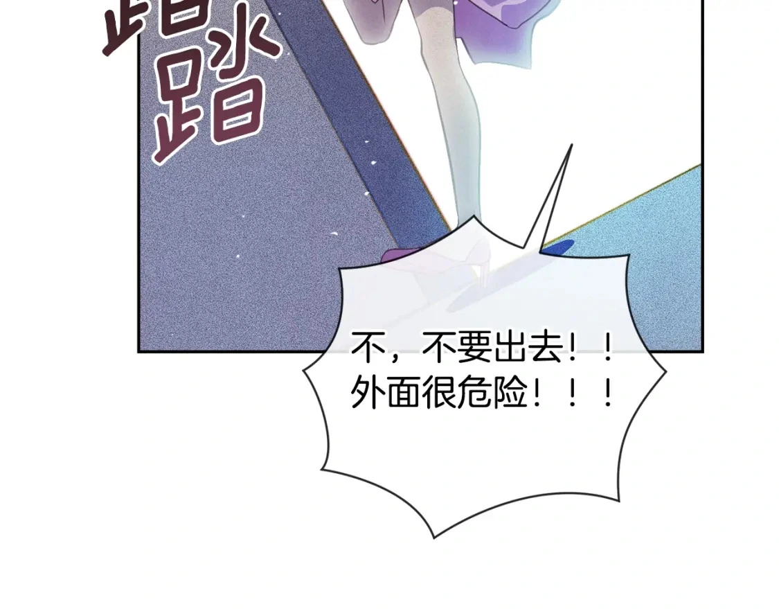 第31话 饲养魔物 第140页