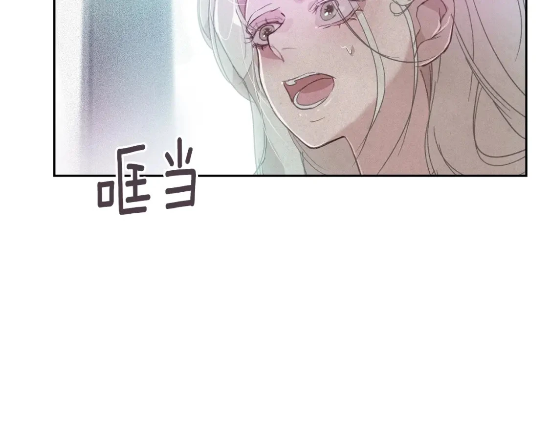 第31话 饲养魔物 第142页