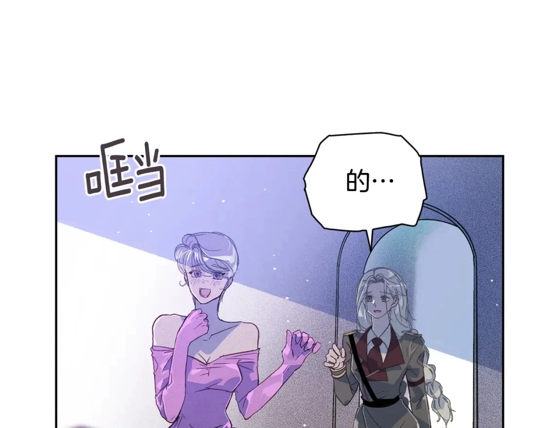 第31话 饲养魔物 第143页