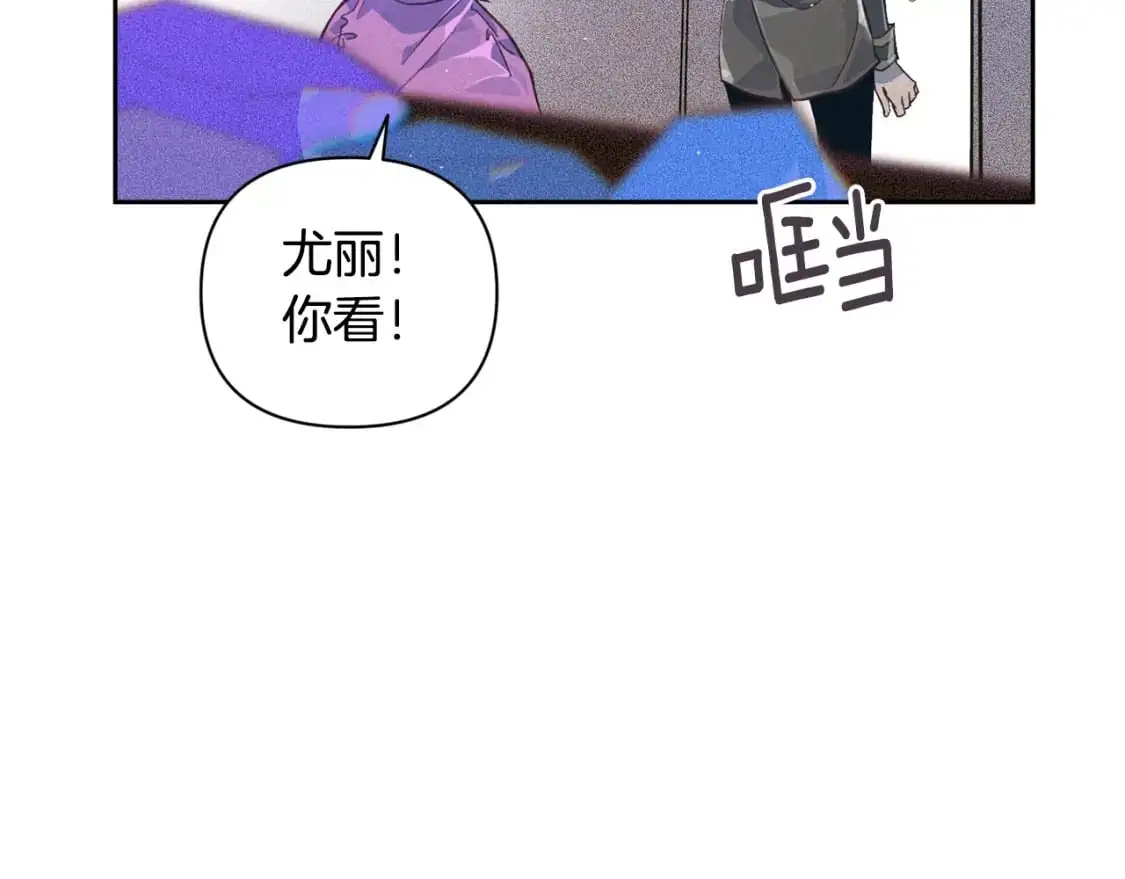 第31话 饲养魔物 第144页
