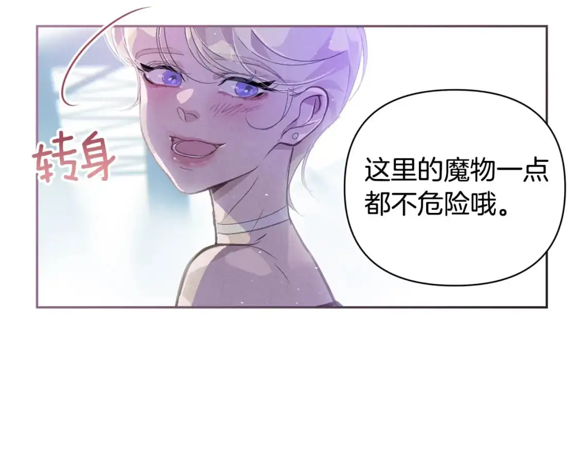 第31话 饲养魔物 第145页