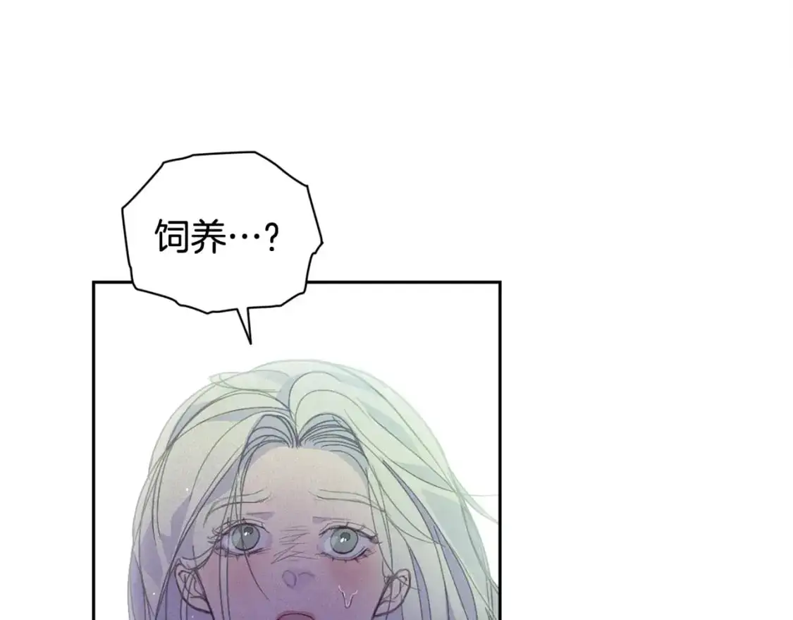 第31话 饲养魔物 第149页