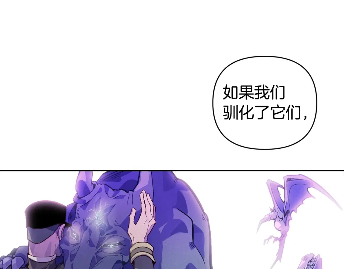 第31话 饲养魔物 第153页