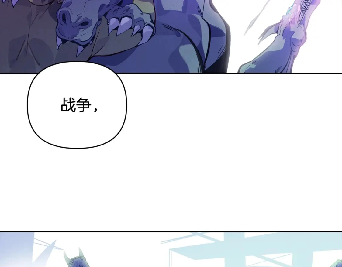 第31话 饲养魔物 第154页
