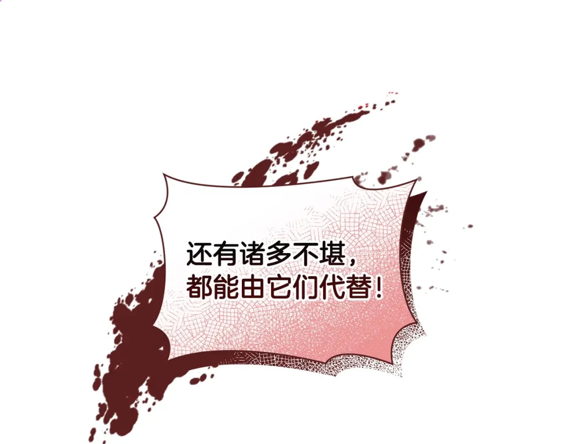第31话 饲养魔物 第157页