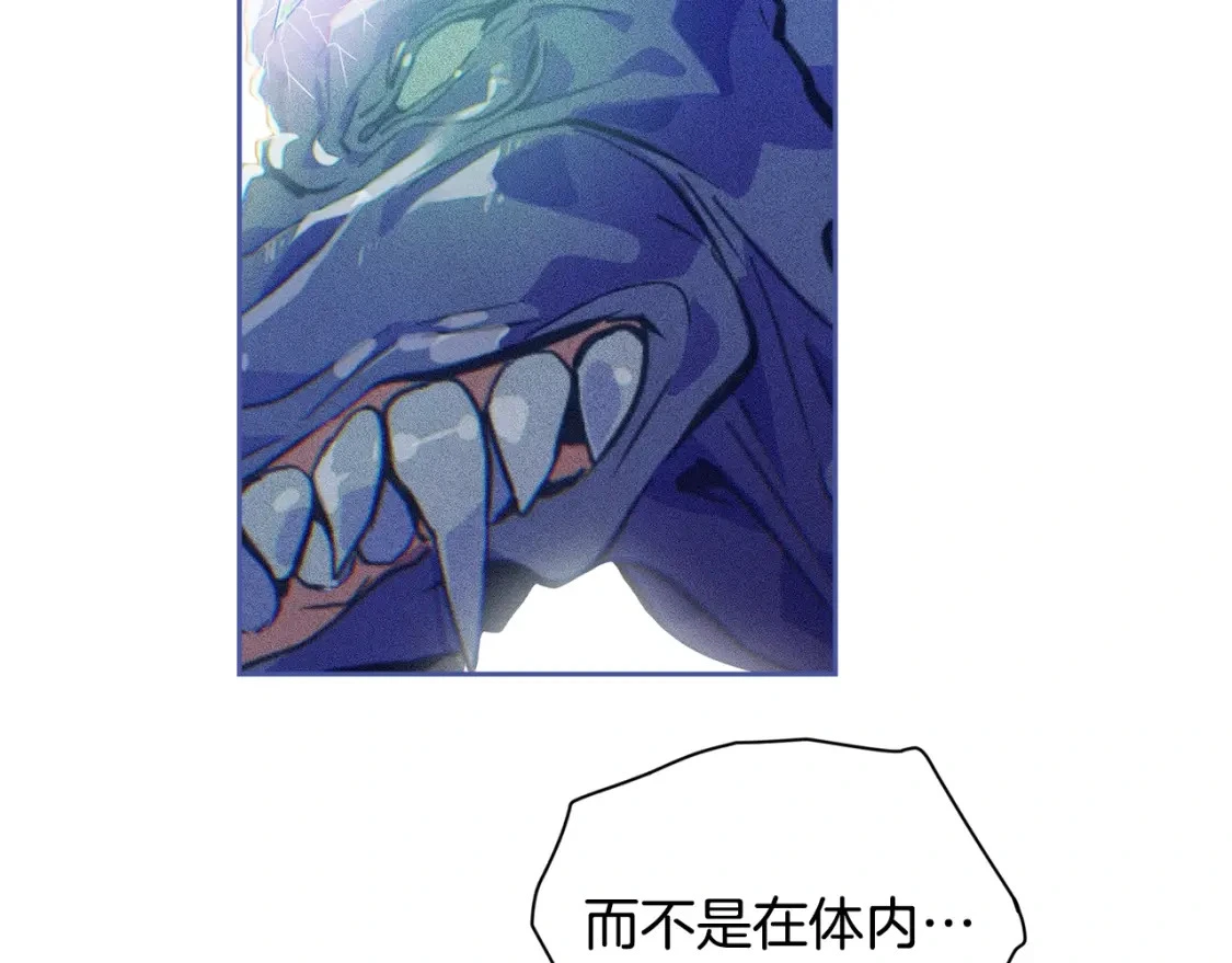 第31话 饲养魔物 第164页