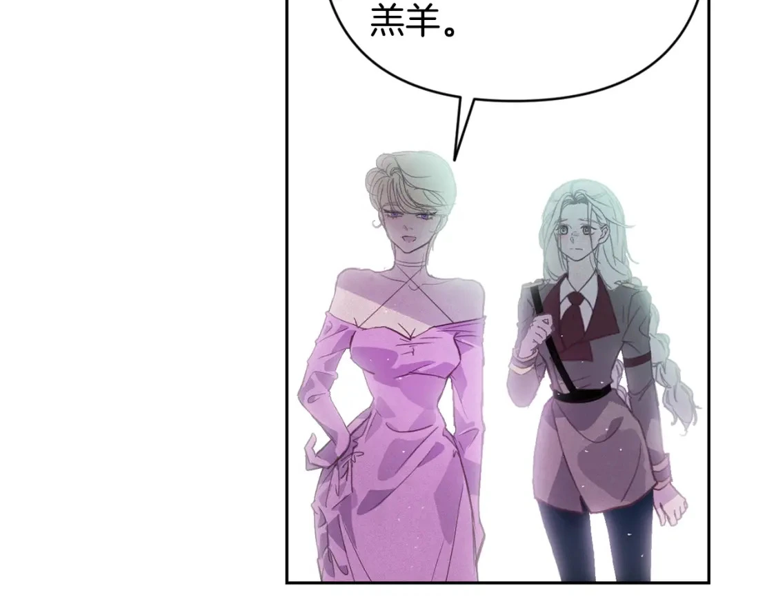第31话 饲养魔物 第166页