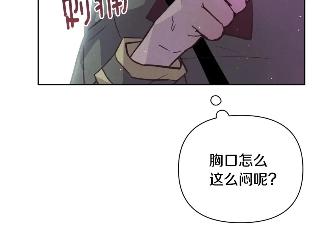 第31话 饲养魔物 第169页