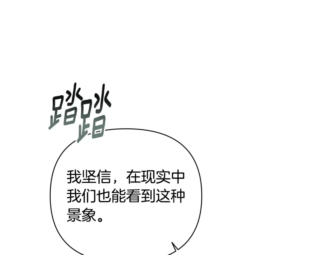 第31话 饲养魔物 第170页