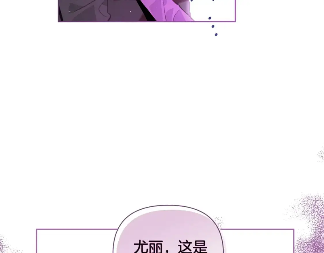 第31话 饲养魔物 第172页