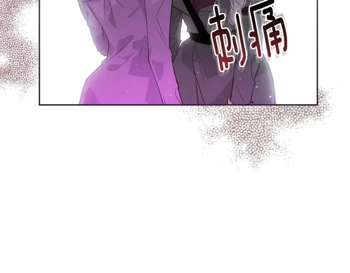 第31话 饲养魔物 第174页