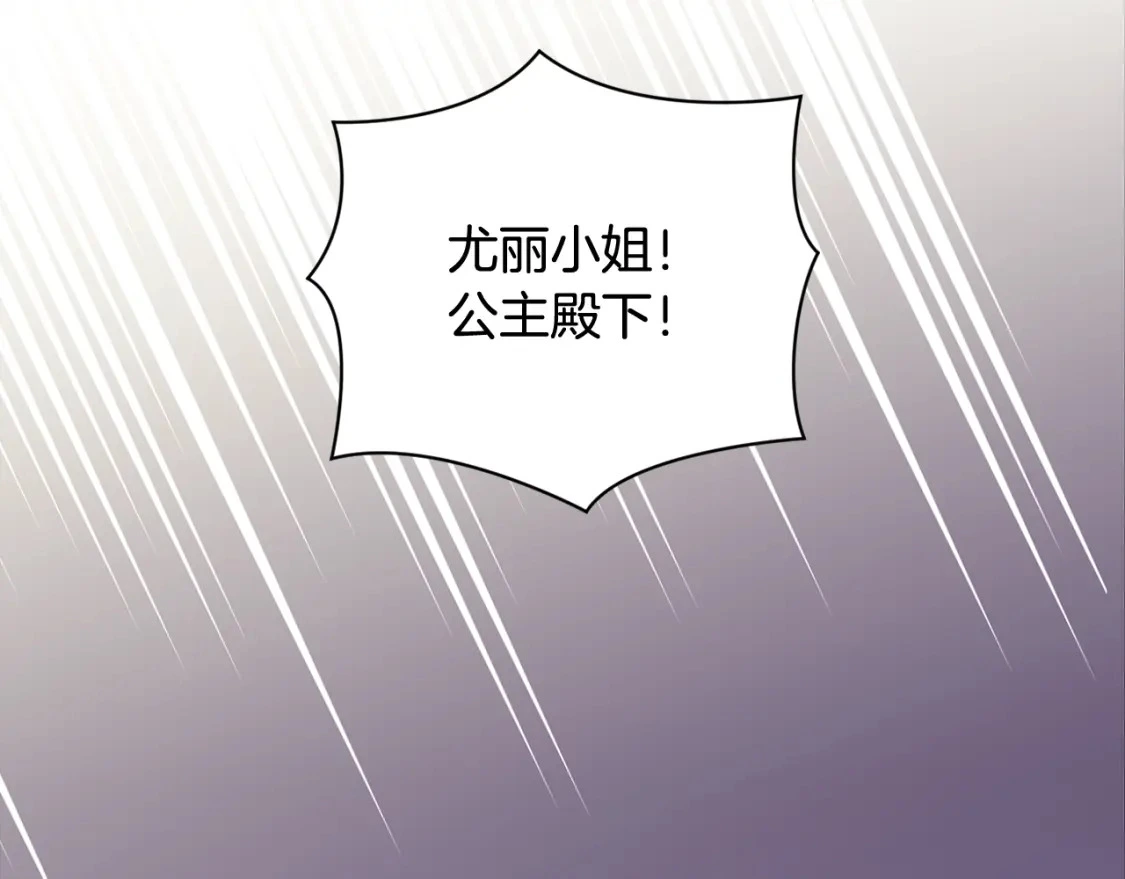 第31话 饲养魔物 第181页