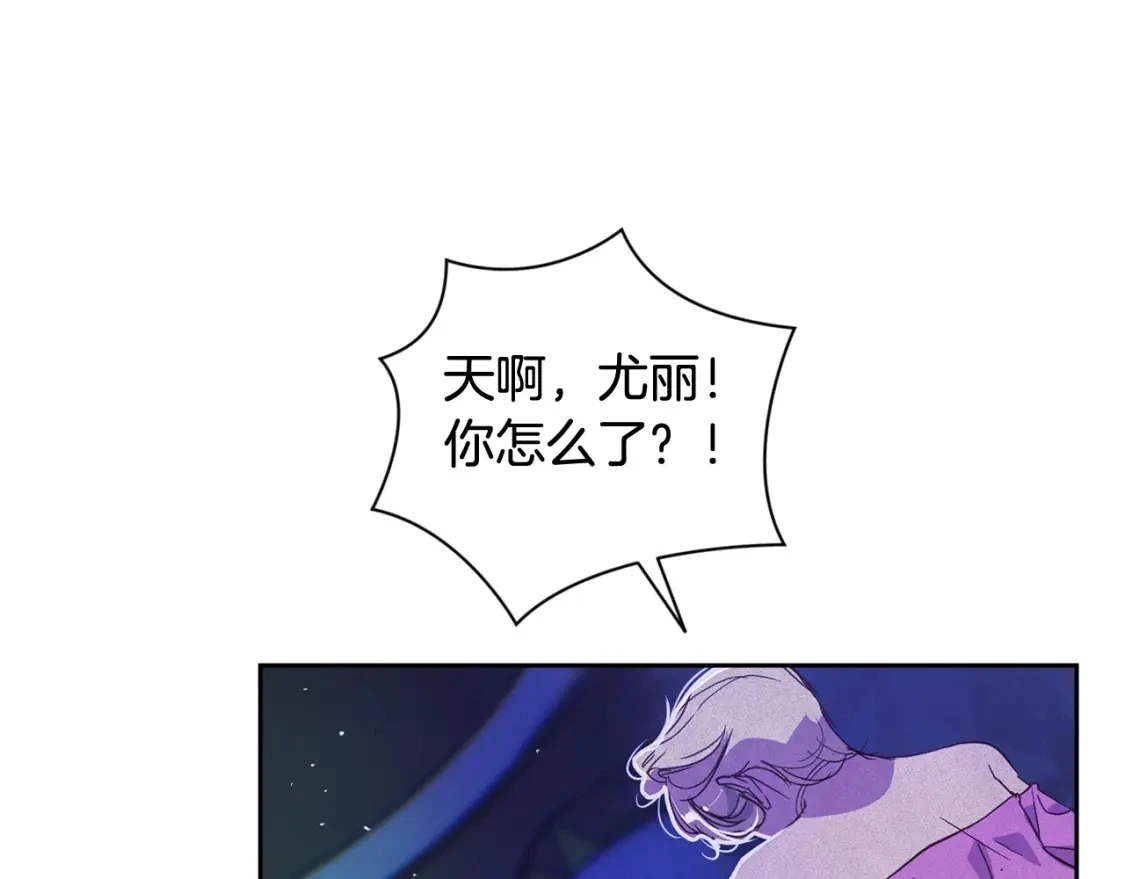 第31话 饲养魔物 第184页