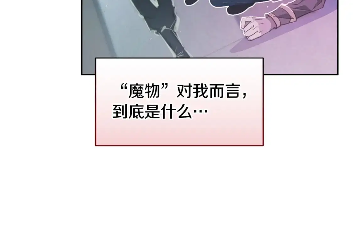 第31话 饲养魔物 第186页