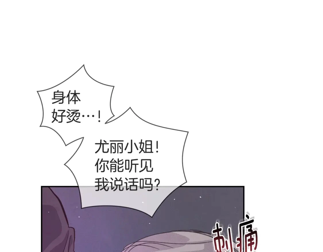 第31话 饲养魔物 第187页