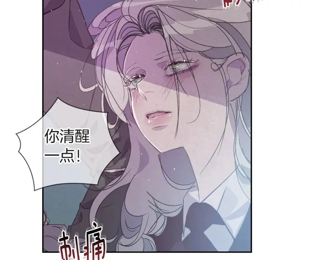 第31话 饲养魔物 第188页