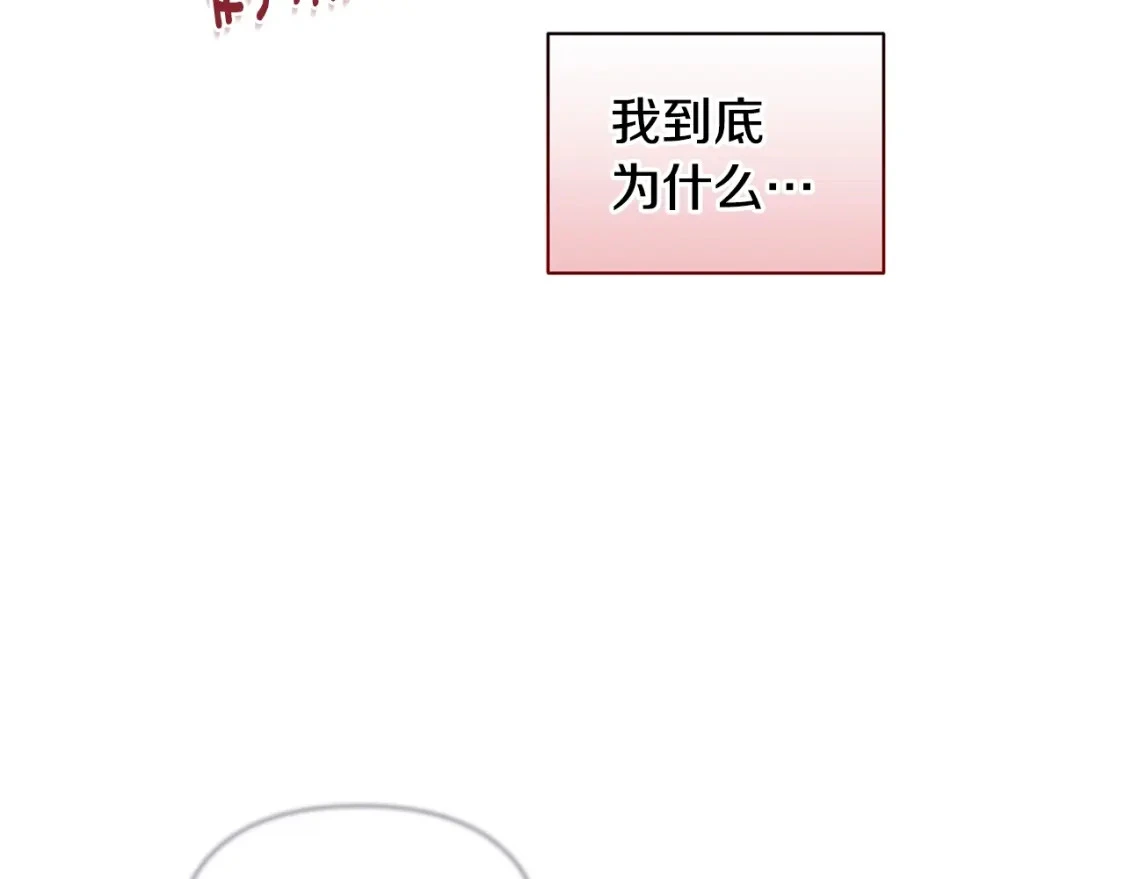 第31话 饲养魔物 第189页