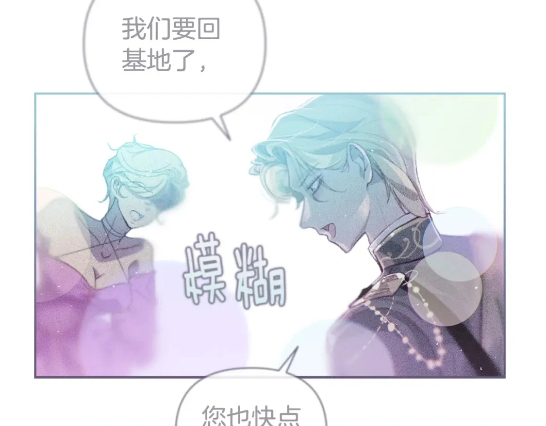 第31话 饲养魔物 第190页