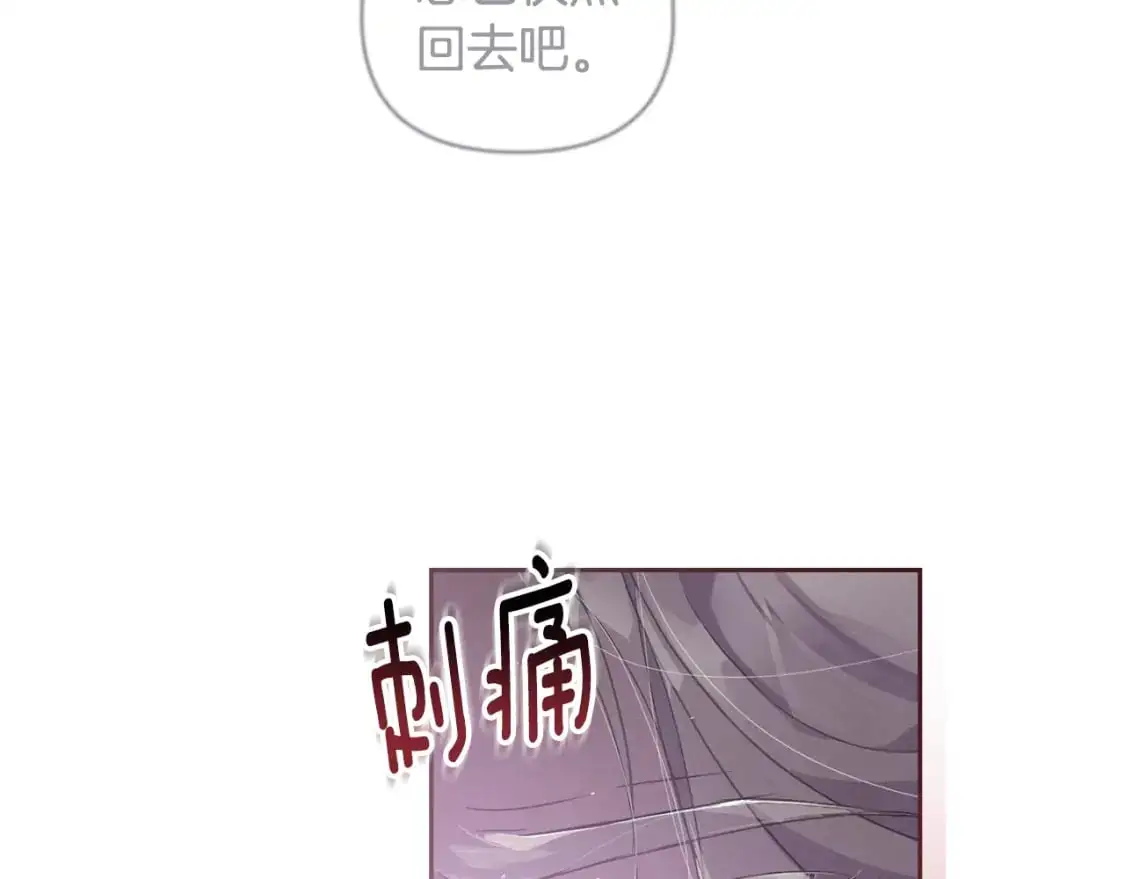 第31话 饲养魔物 第191页