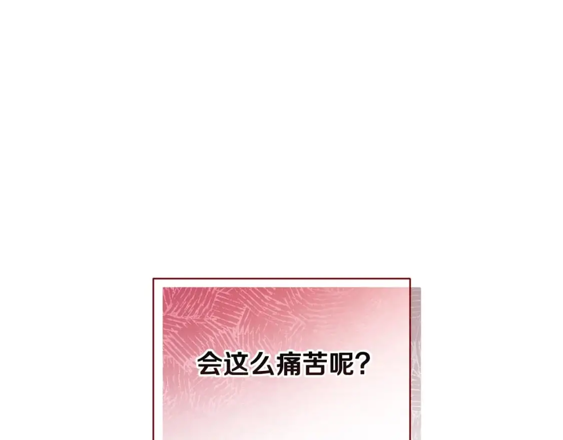 第31话 饲养魔物 第193页