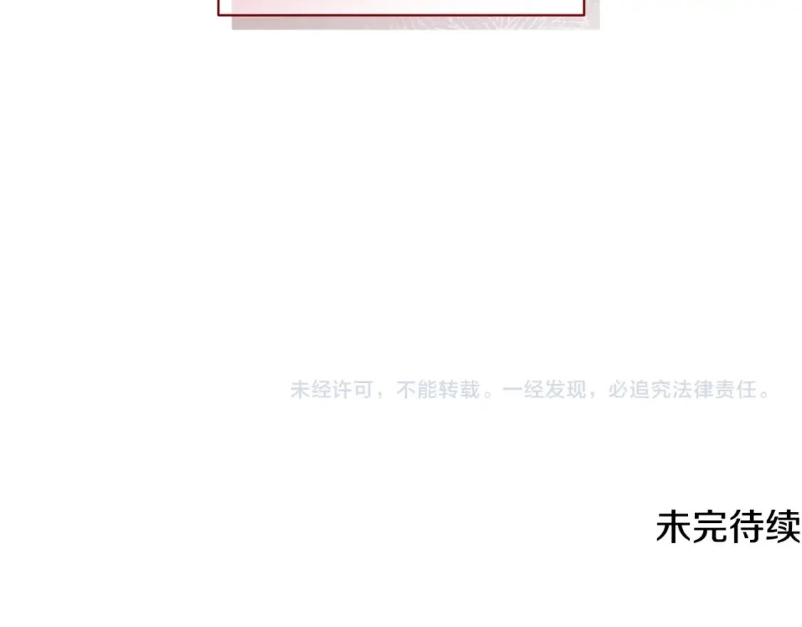 第31话 饲养魔物 第194页