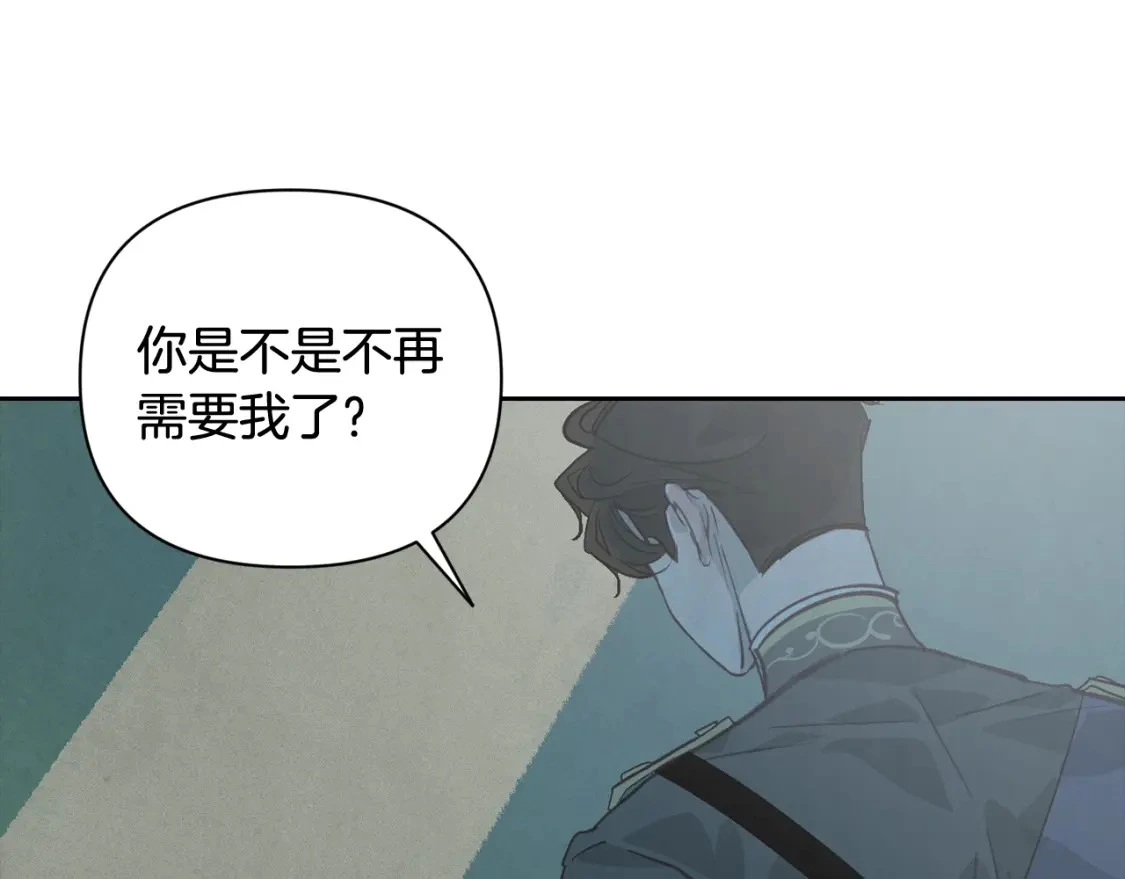 第30话 隔阂 第1页