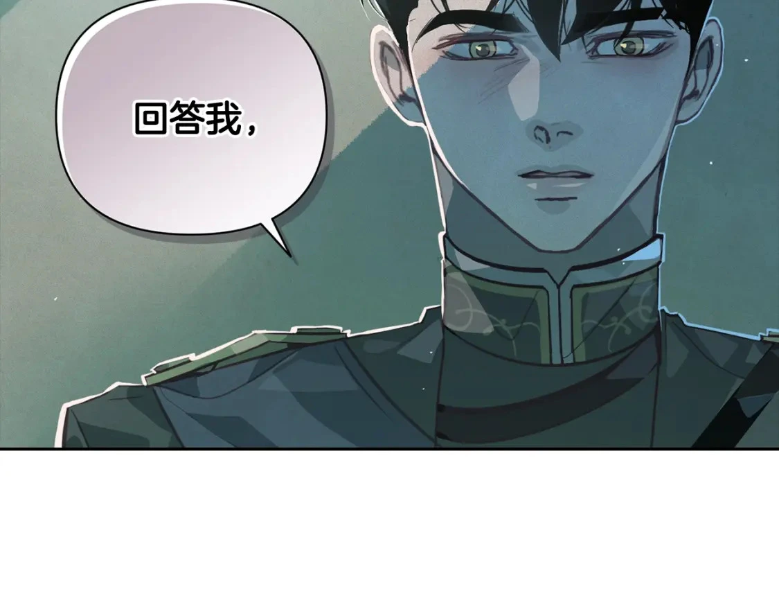 第30话 隔阂 第4页