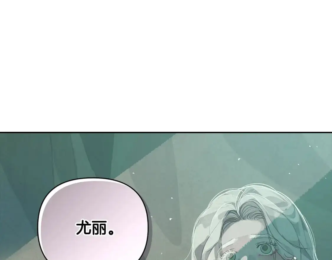 第30话 隔阂 第5页