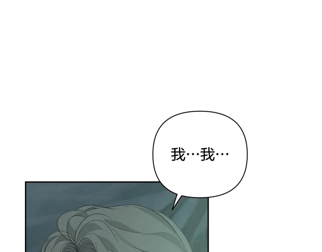 第30话 隔阂 第7页