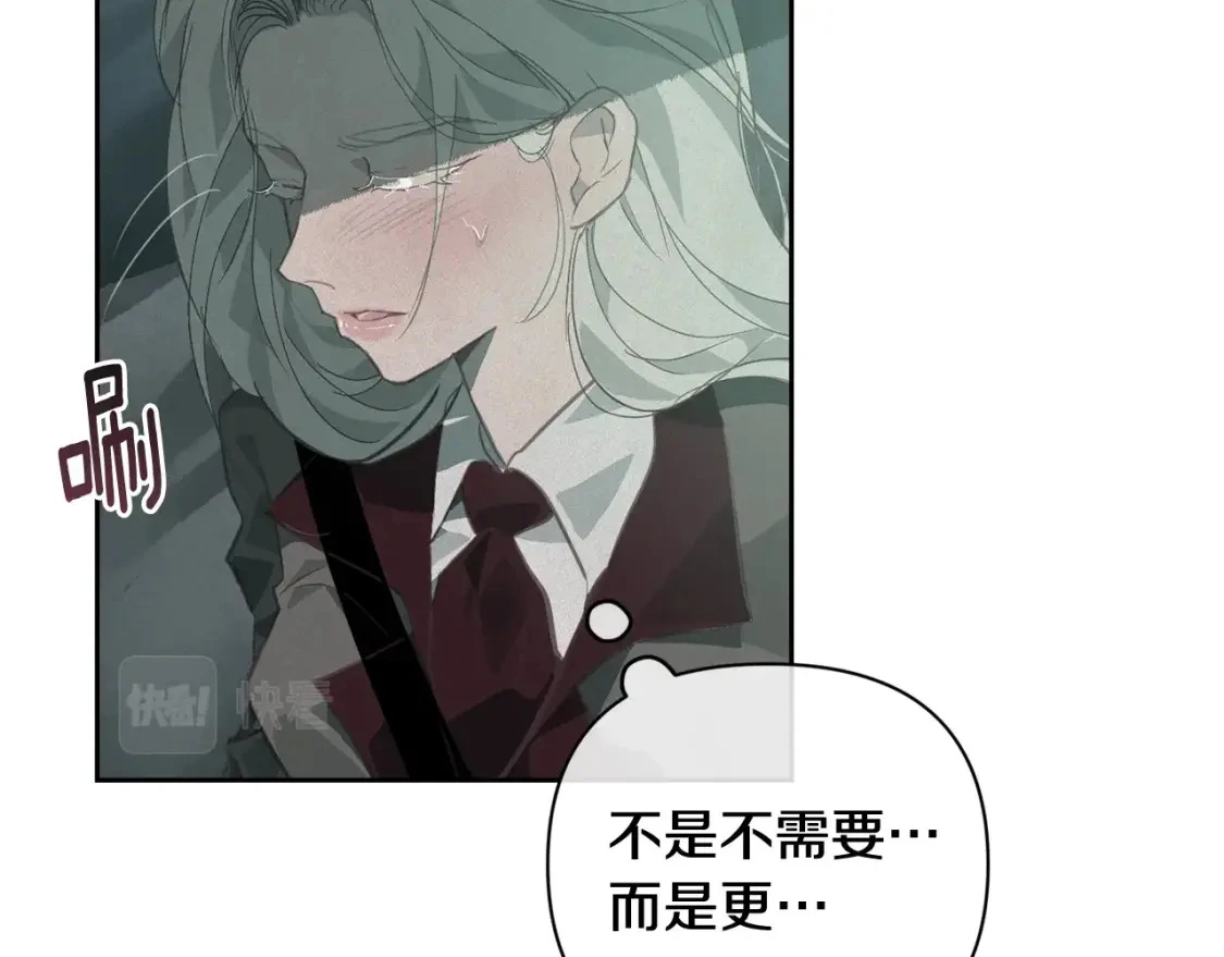 第30话 隔阂 第8页