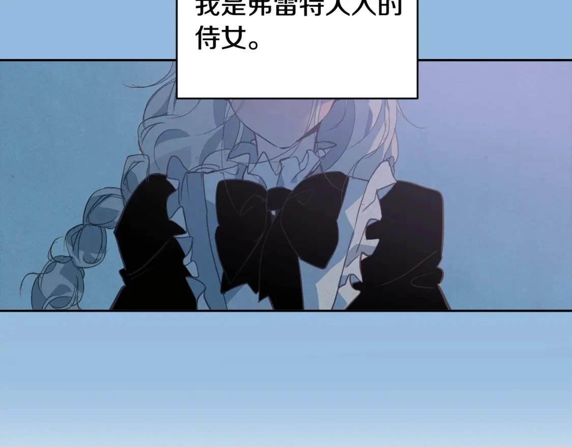 第30话 隔阂 第10页