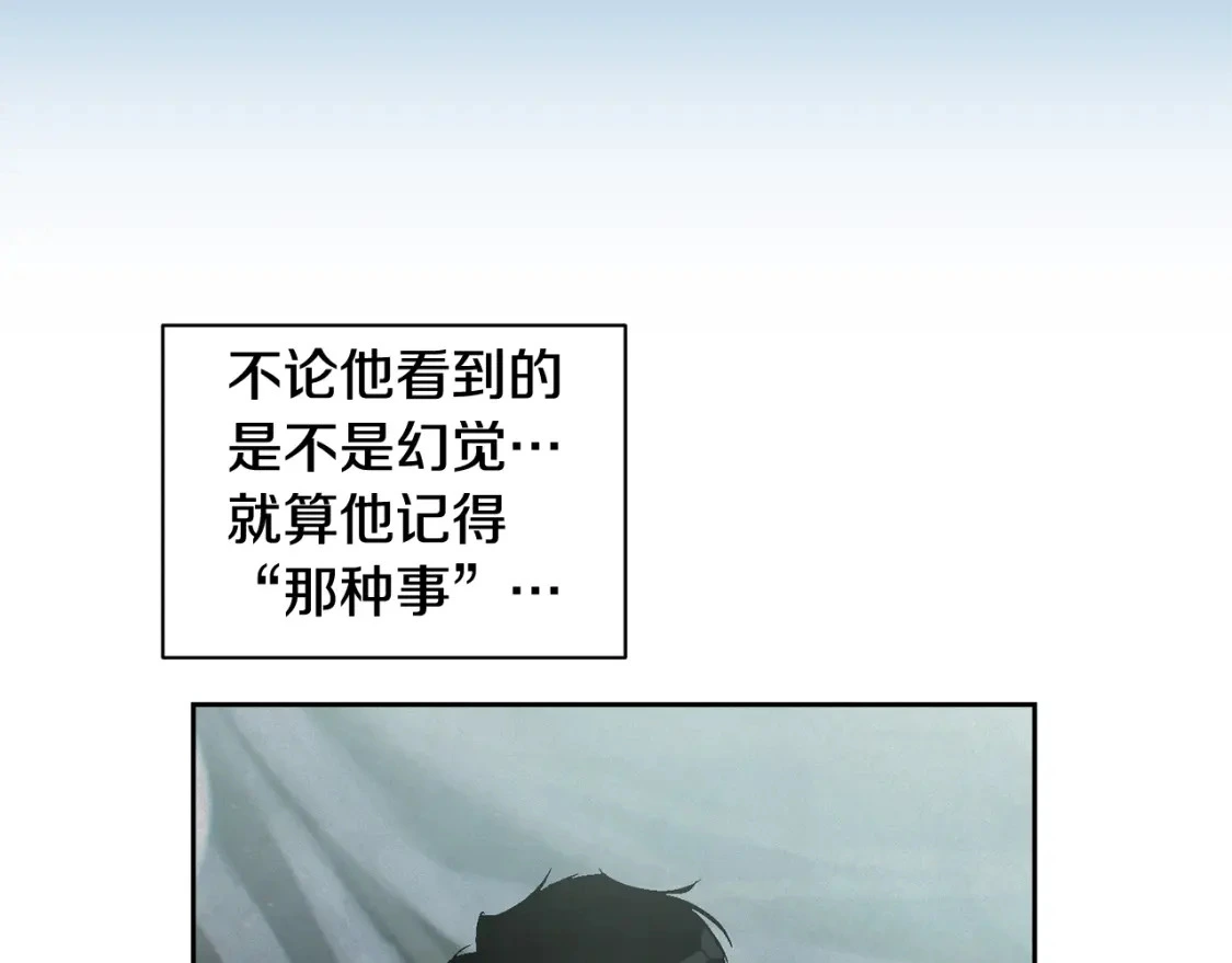 第30话 隔阂 第11页