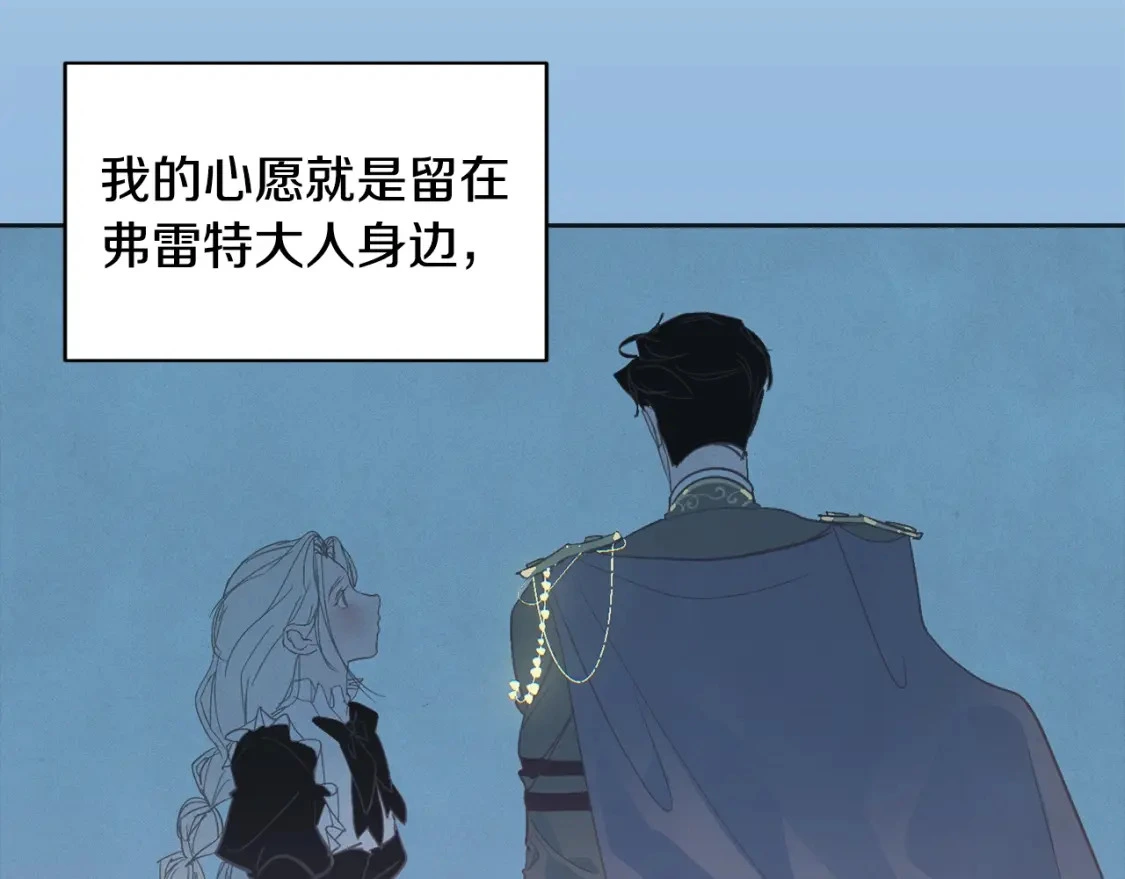 第30话 隔阂 第16页