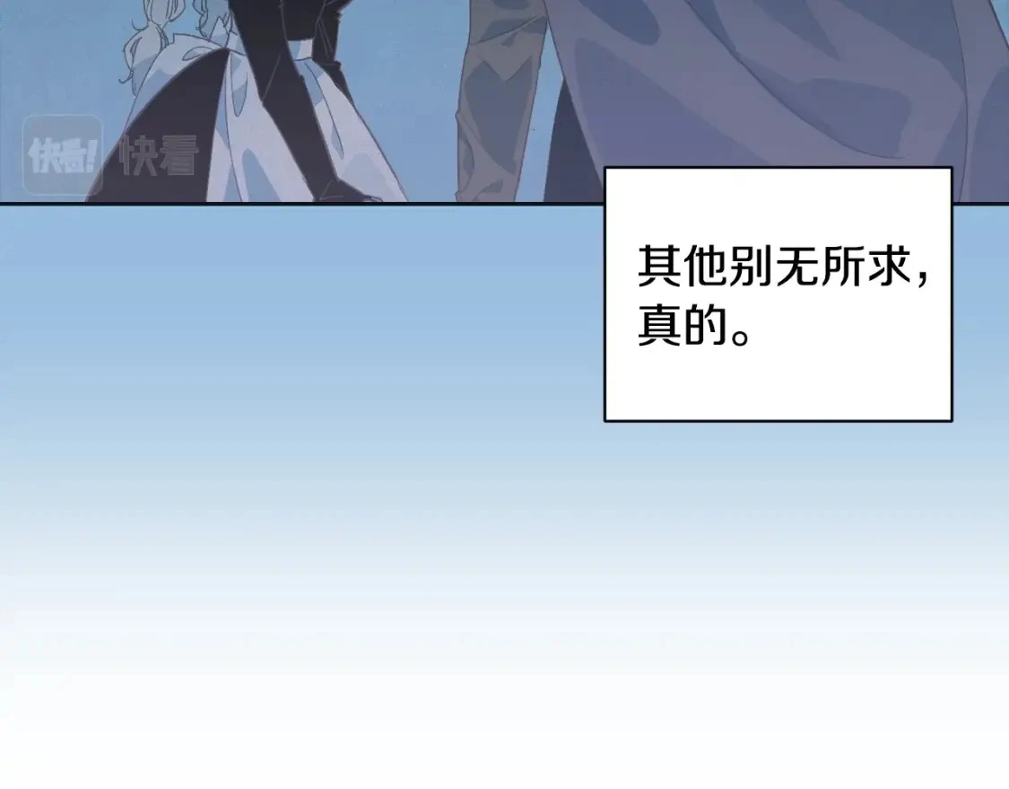 第30话 隔阂 第17页