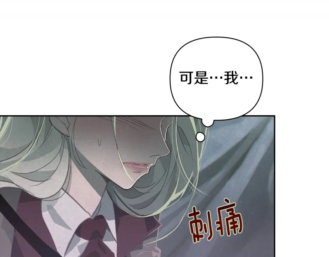 第30话 隔阂 第18页