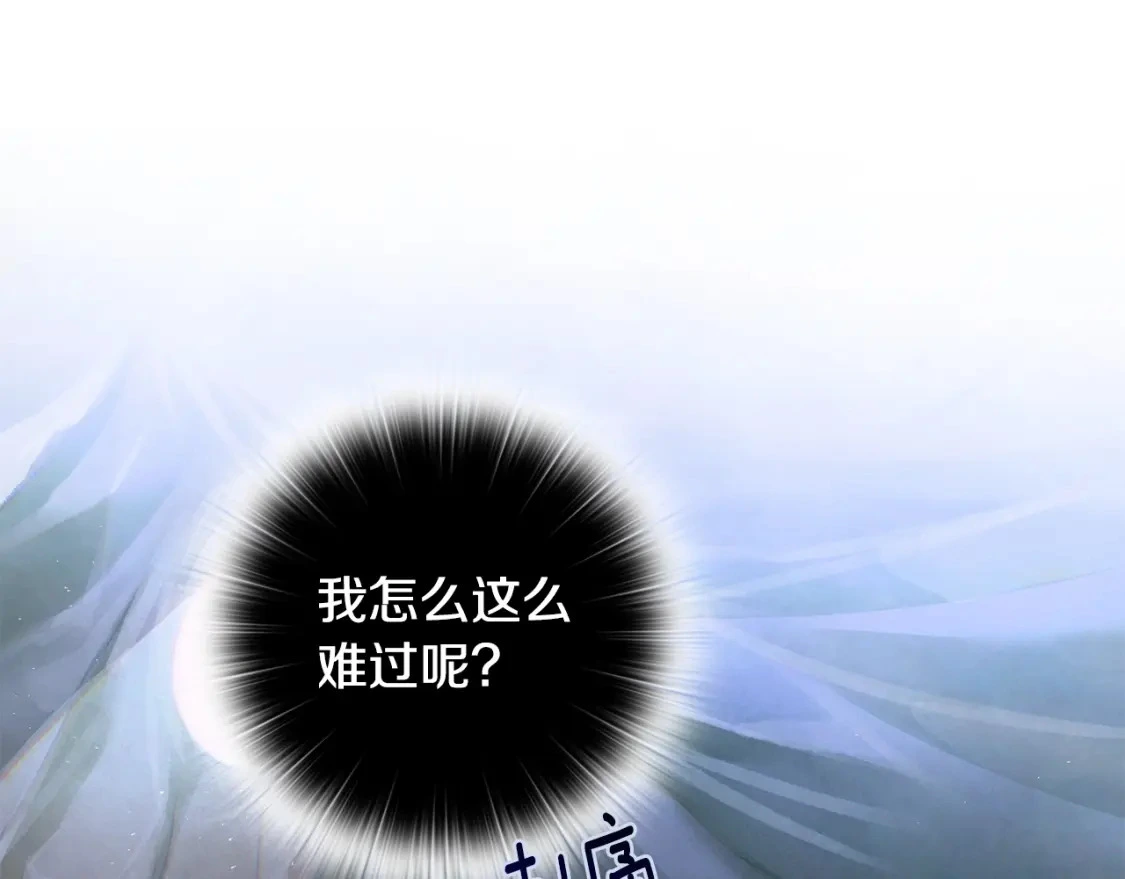 第30话 隔阂 第20页