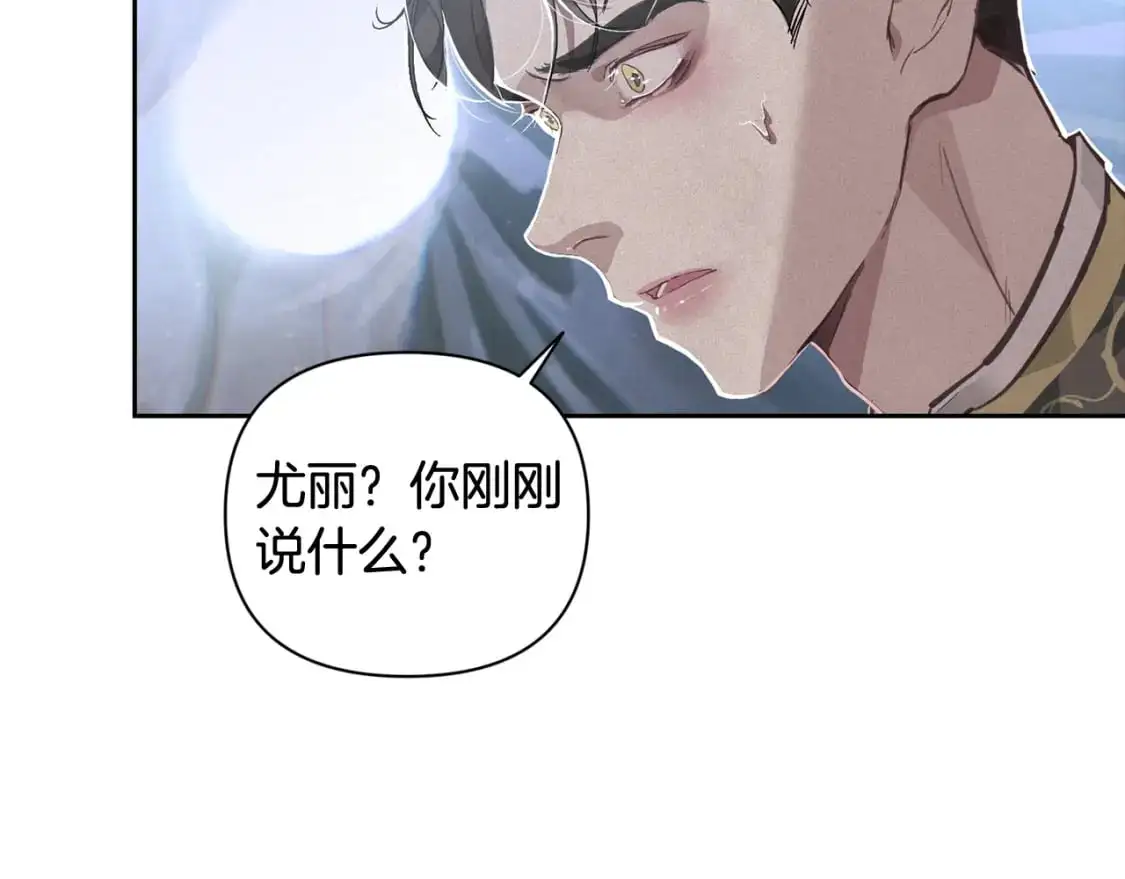 第30话 隔阂 第28页